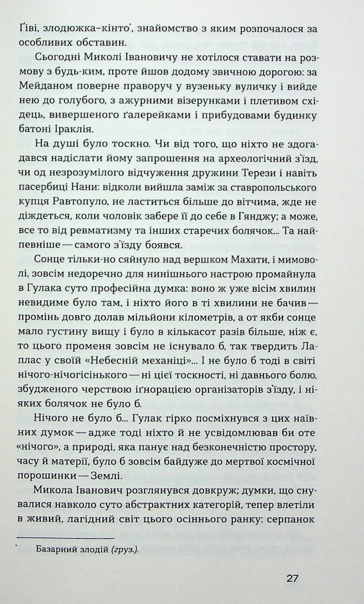 УЦІНКА :: Четвертий вимір. Черлене вино