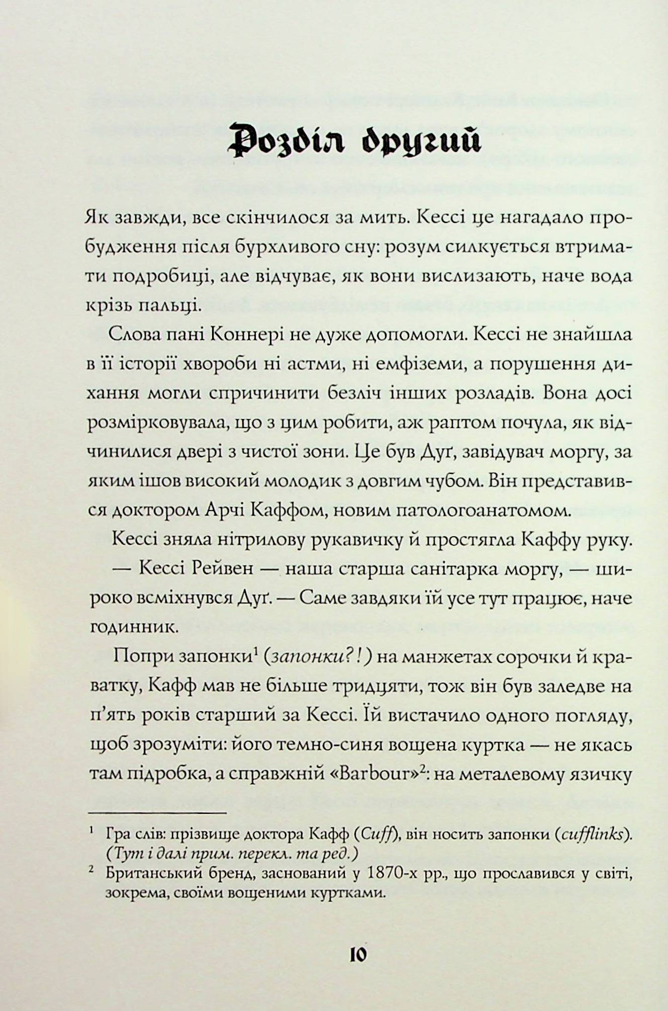 Мова тіла