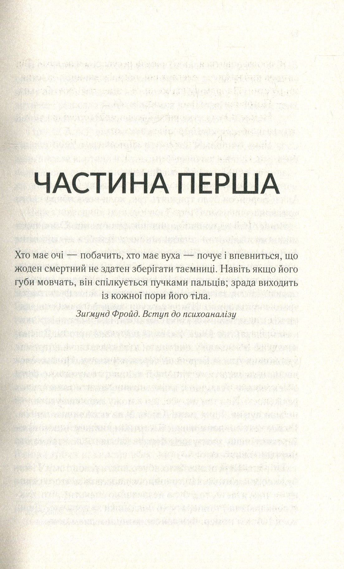 Мовчазна пацієнтка