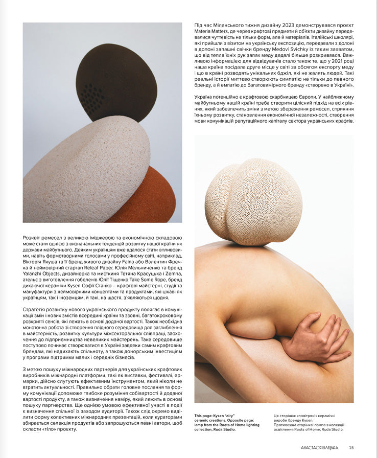 Contemporary Ukrainian Crafts