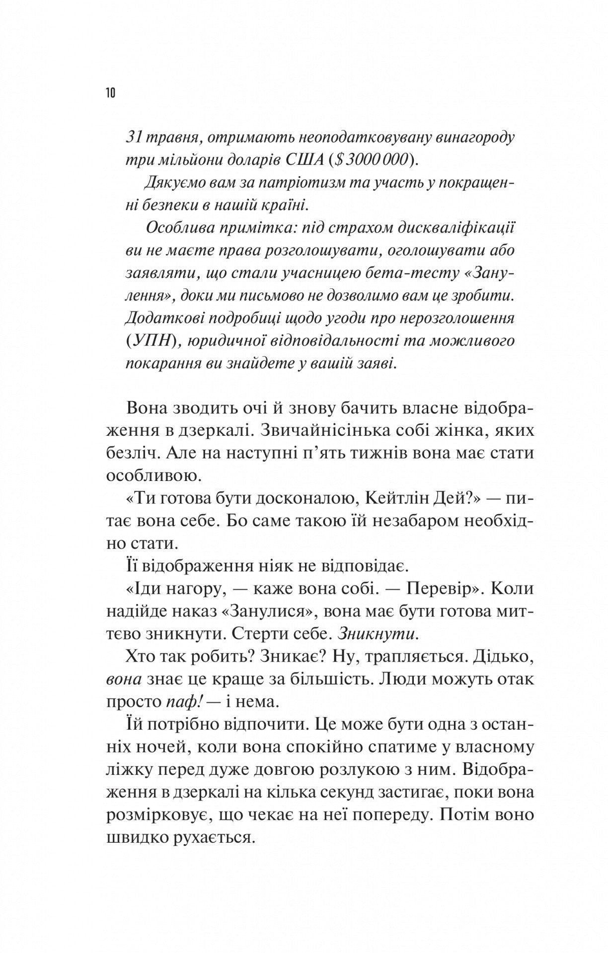 Занулення