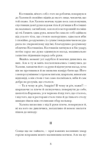 Хочу!
