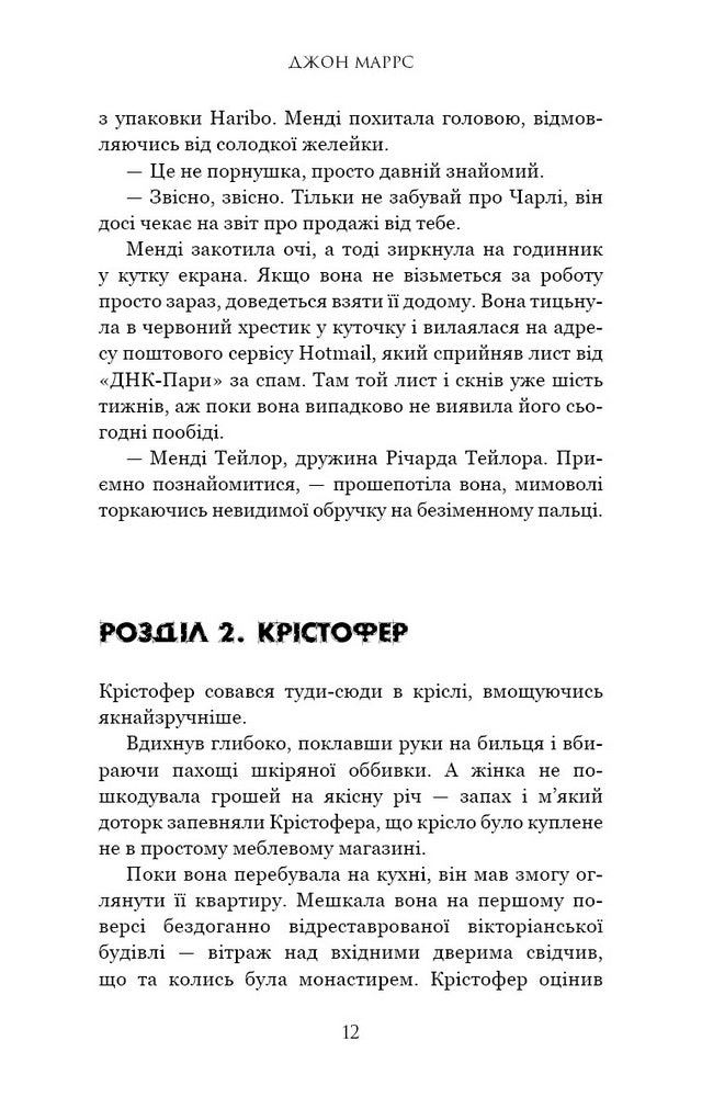 Суджені. The One