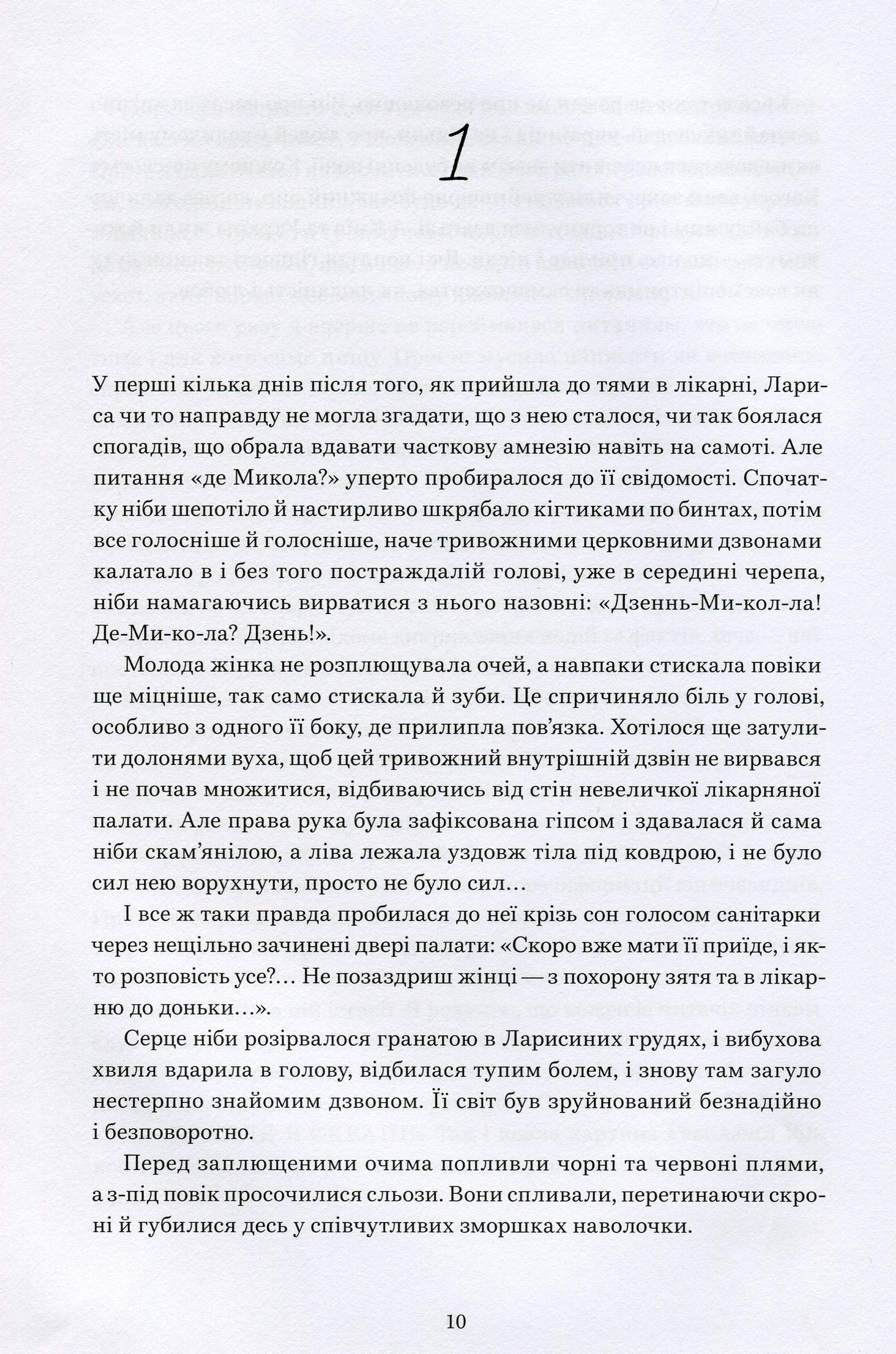 Намальовані люди