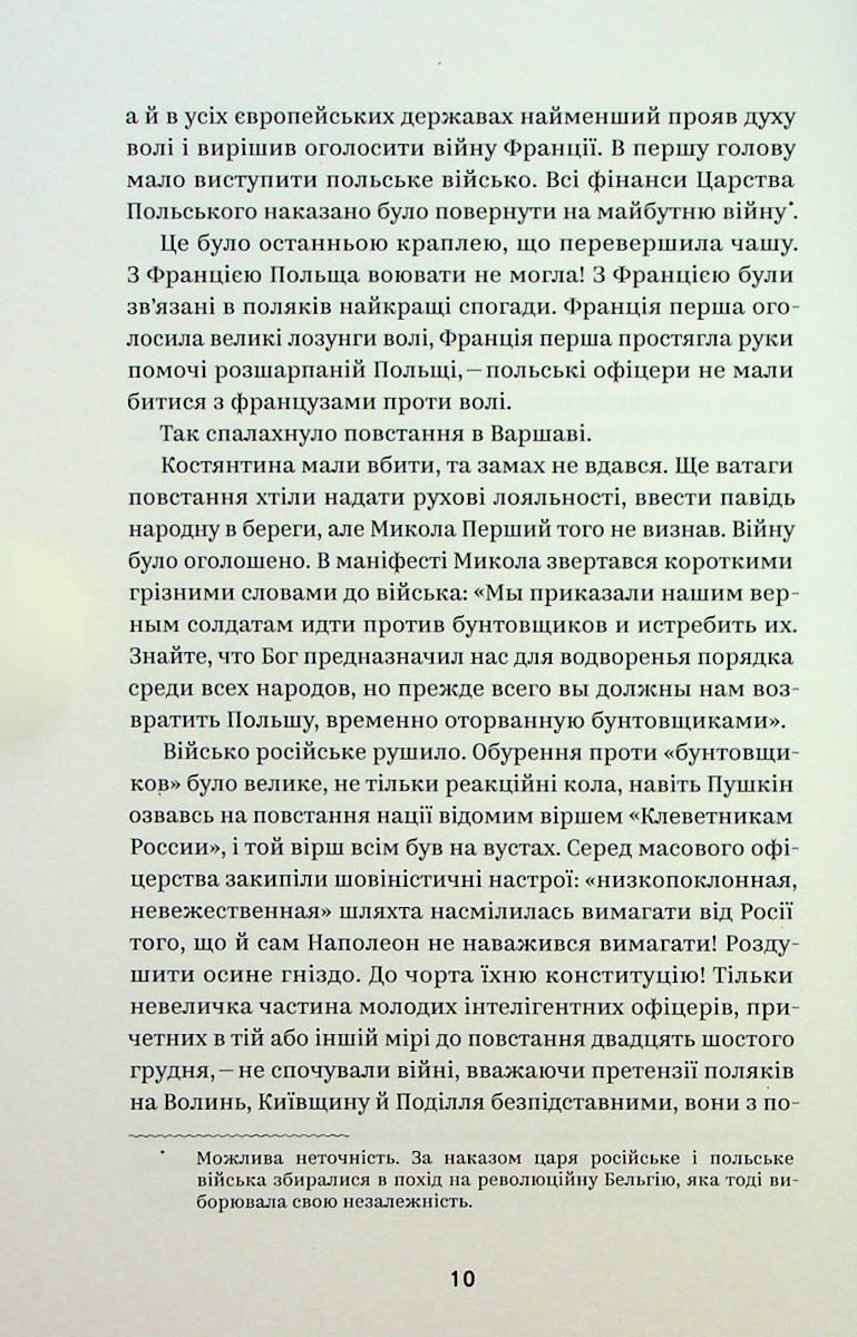 Людмила Старицька-Черняхівська. Вибрані твори