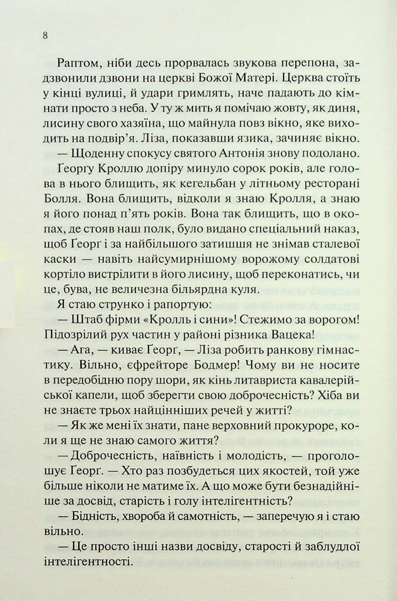Чорний обеліск