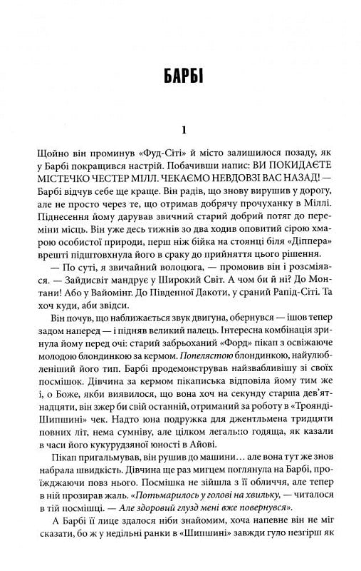УЦІНКА :: Під куполом