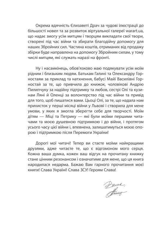 Війна, яка змінила нас