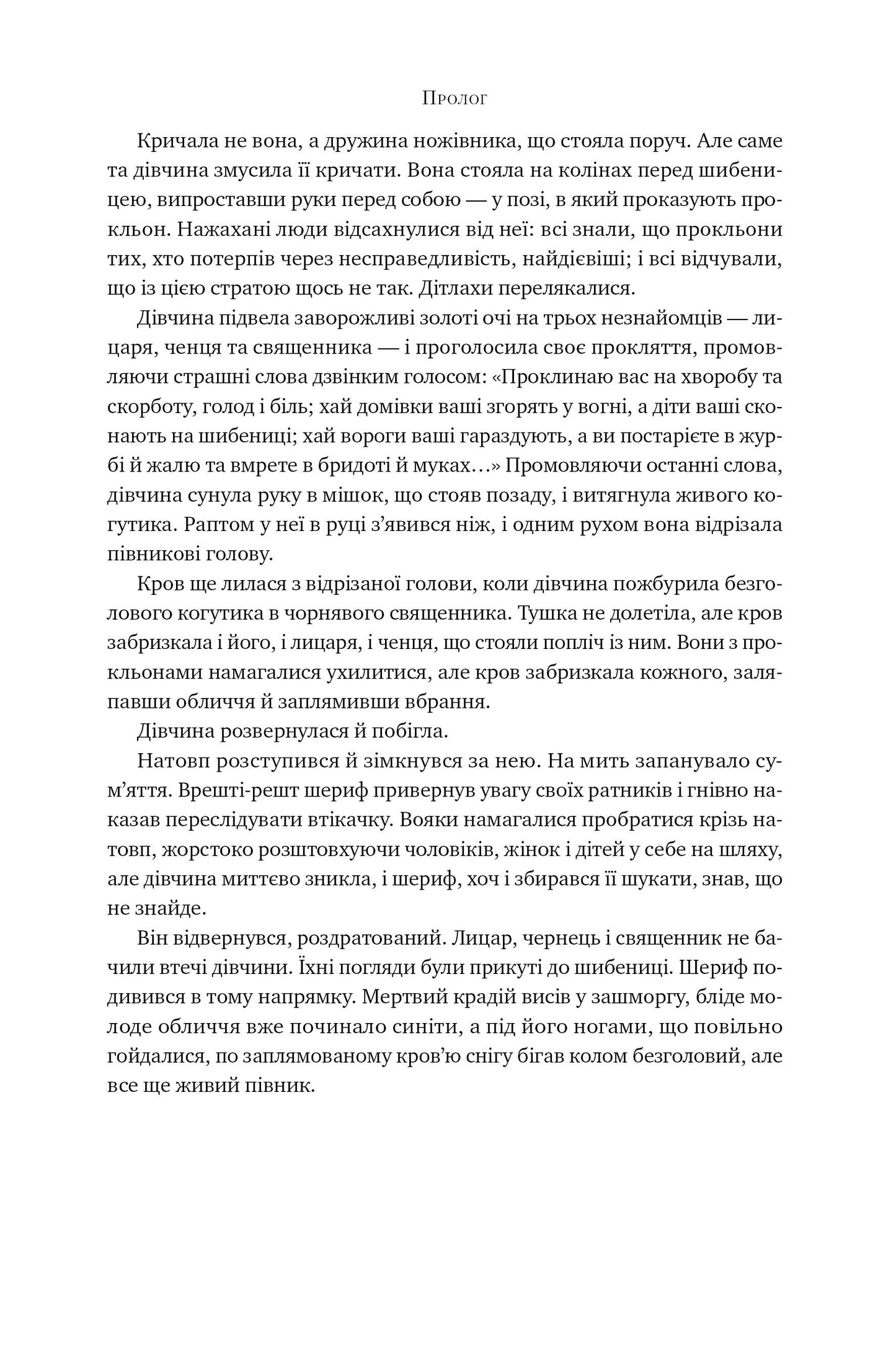 Стовпи землі