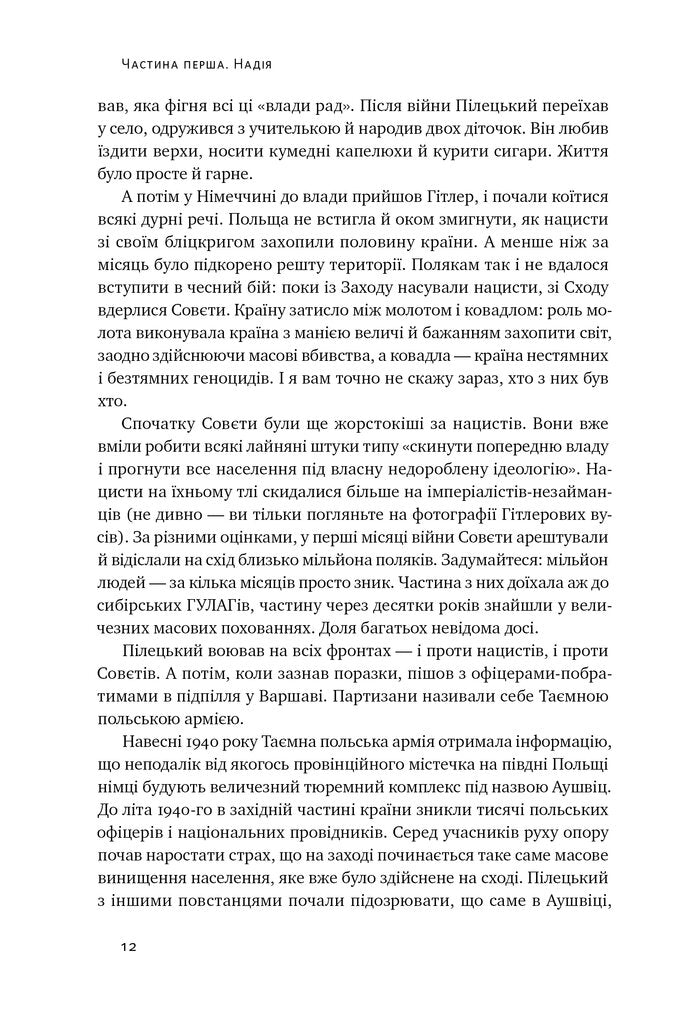Усе замахало. Але надія є