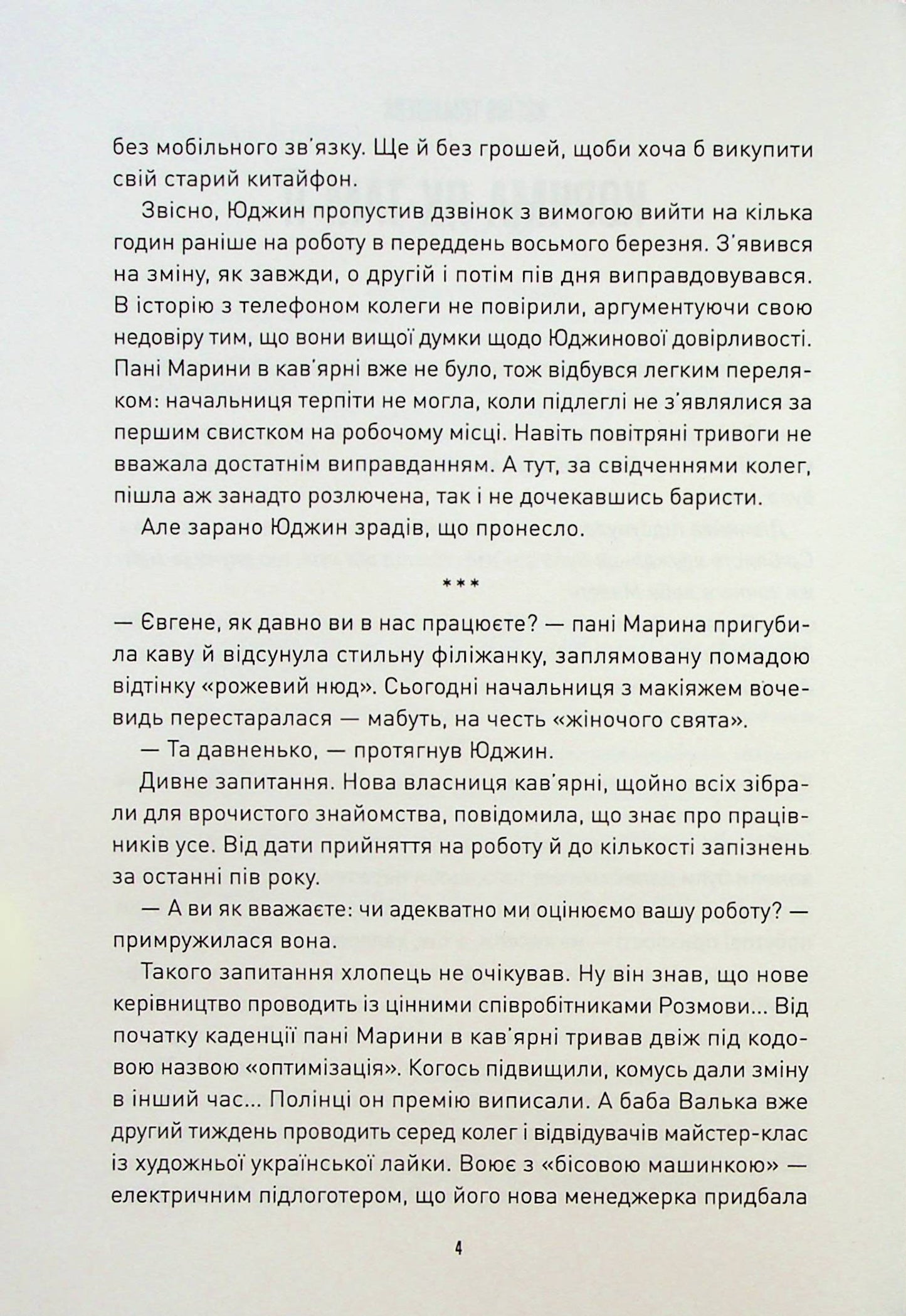 Корчма на перехресті світів