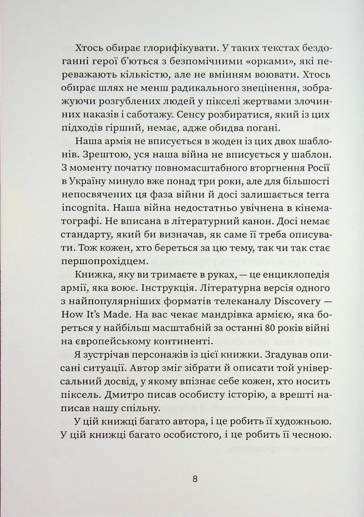 Усе на три літери