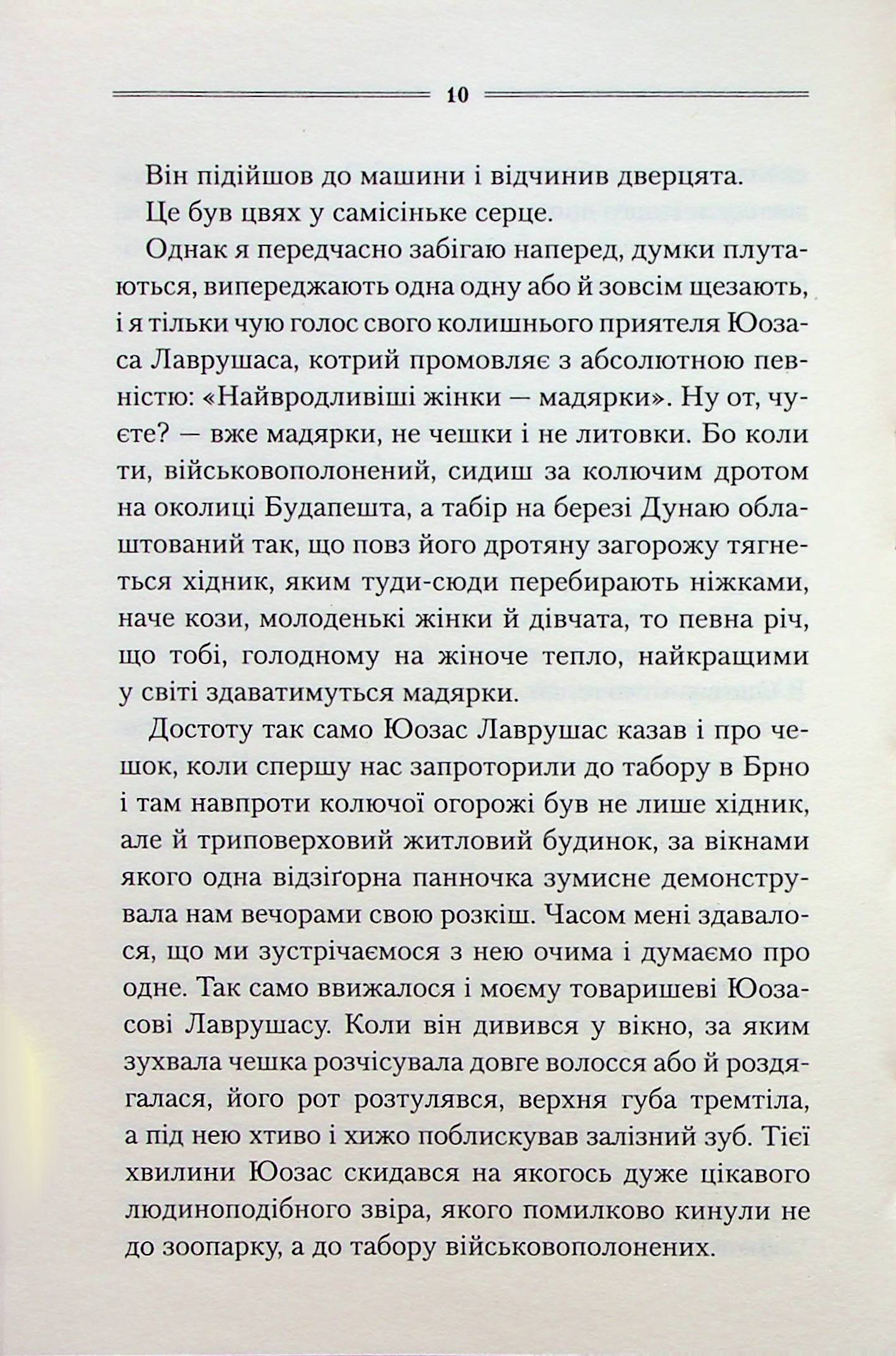 Заячий костел