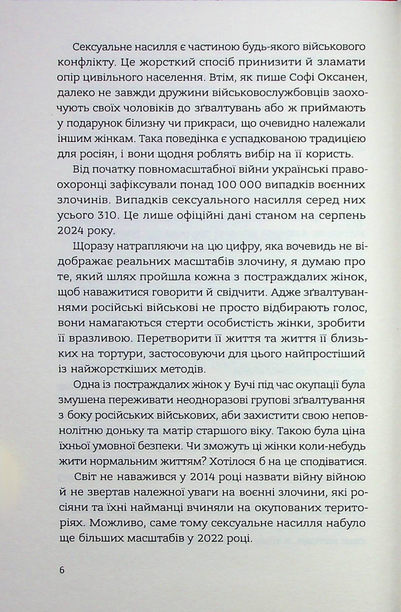 В одну річку двічі