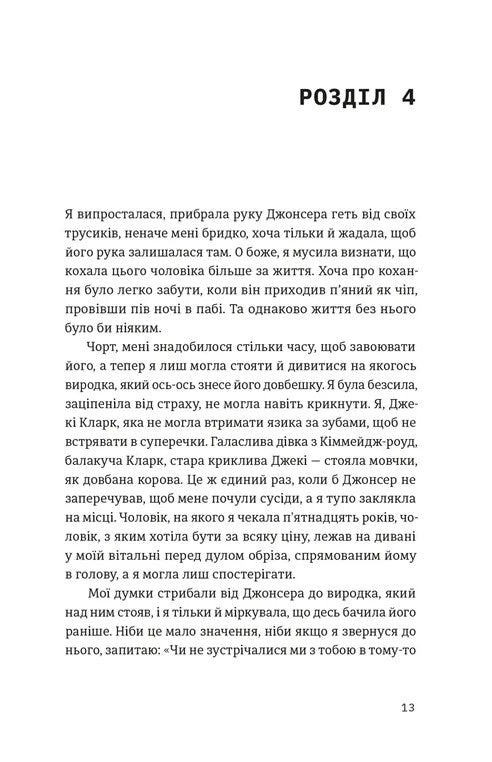 Шалено закохані