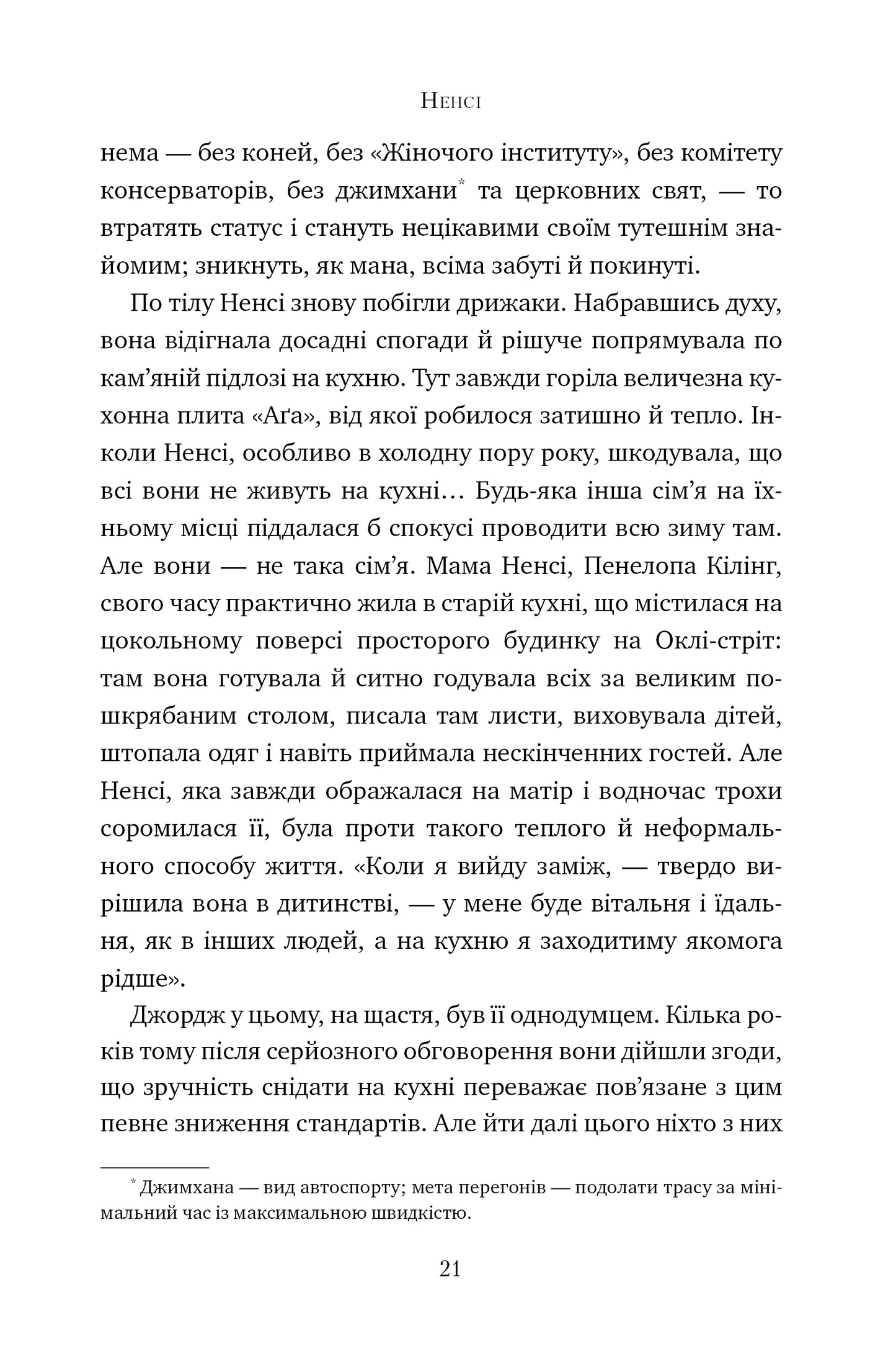 Шукачі мушель