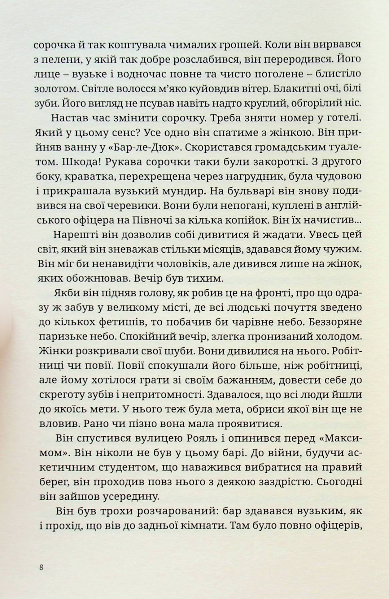 Жиль