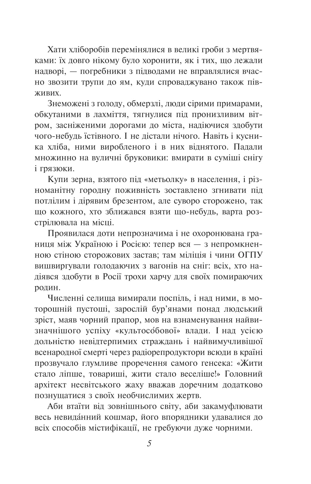 Жовтий князь