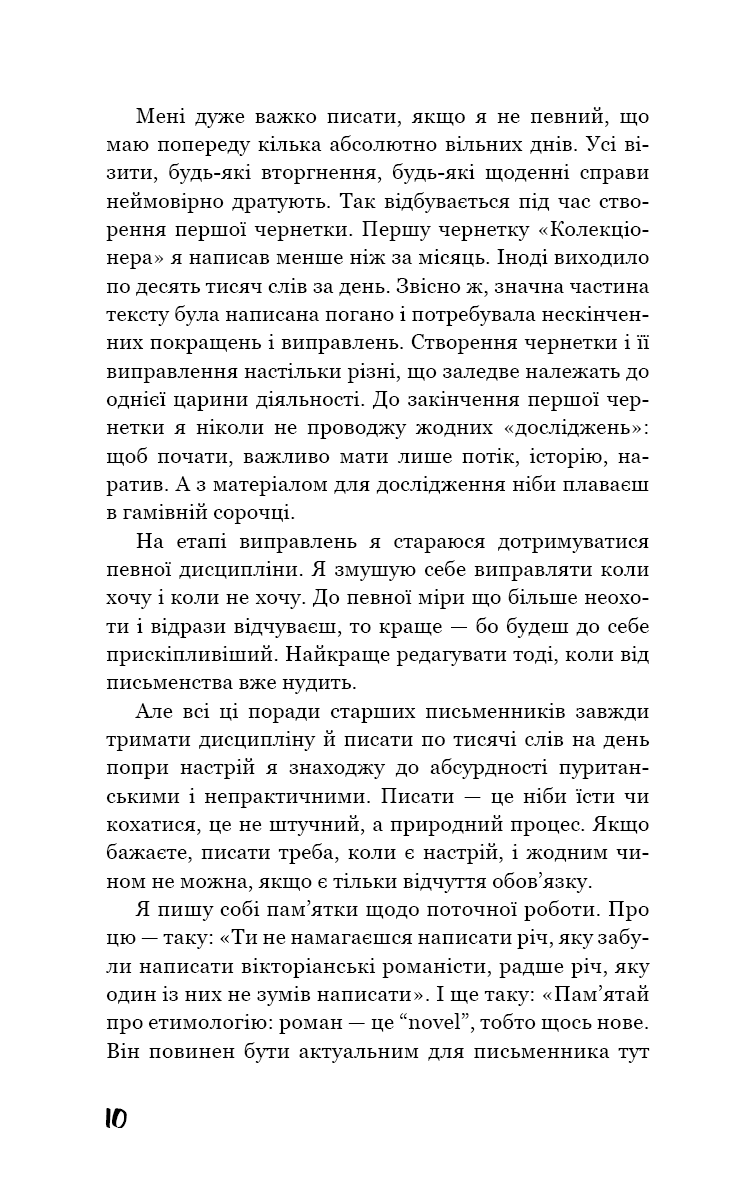 Коханка французького лейтенанта