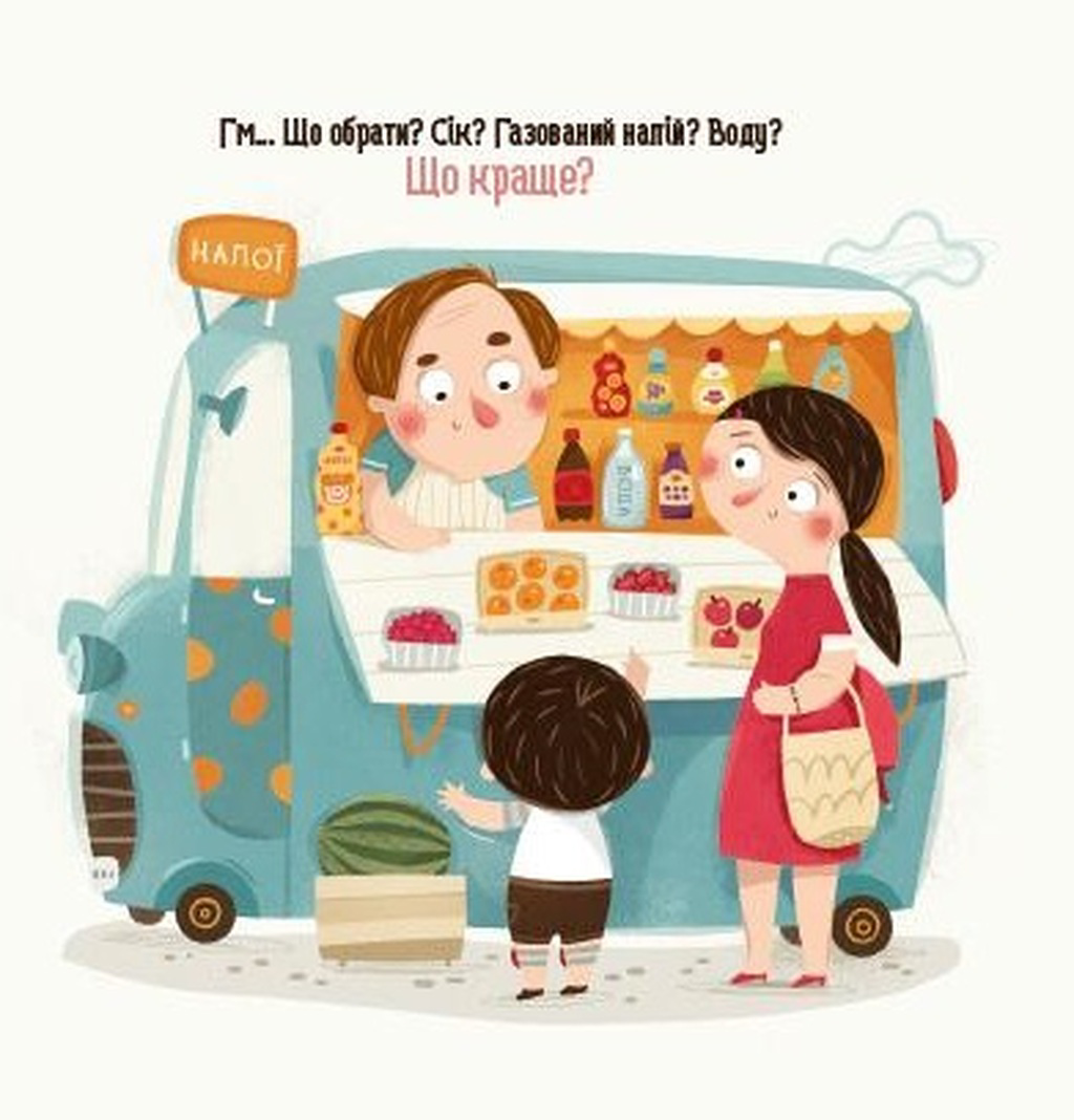 Бодьо росте здоровим