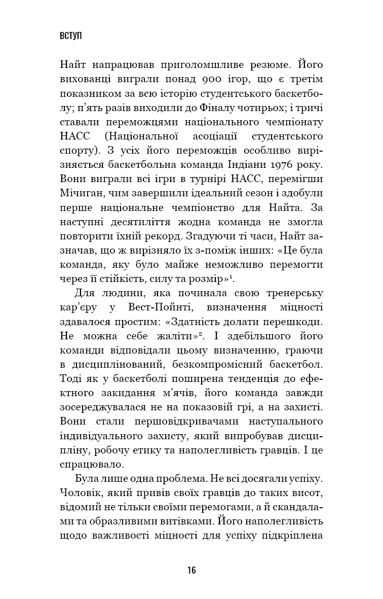 Роби те, що складно. І досягнеш того, чого прагнеш