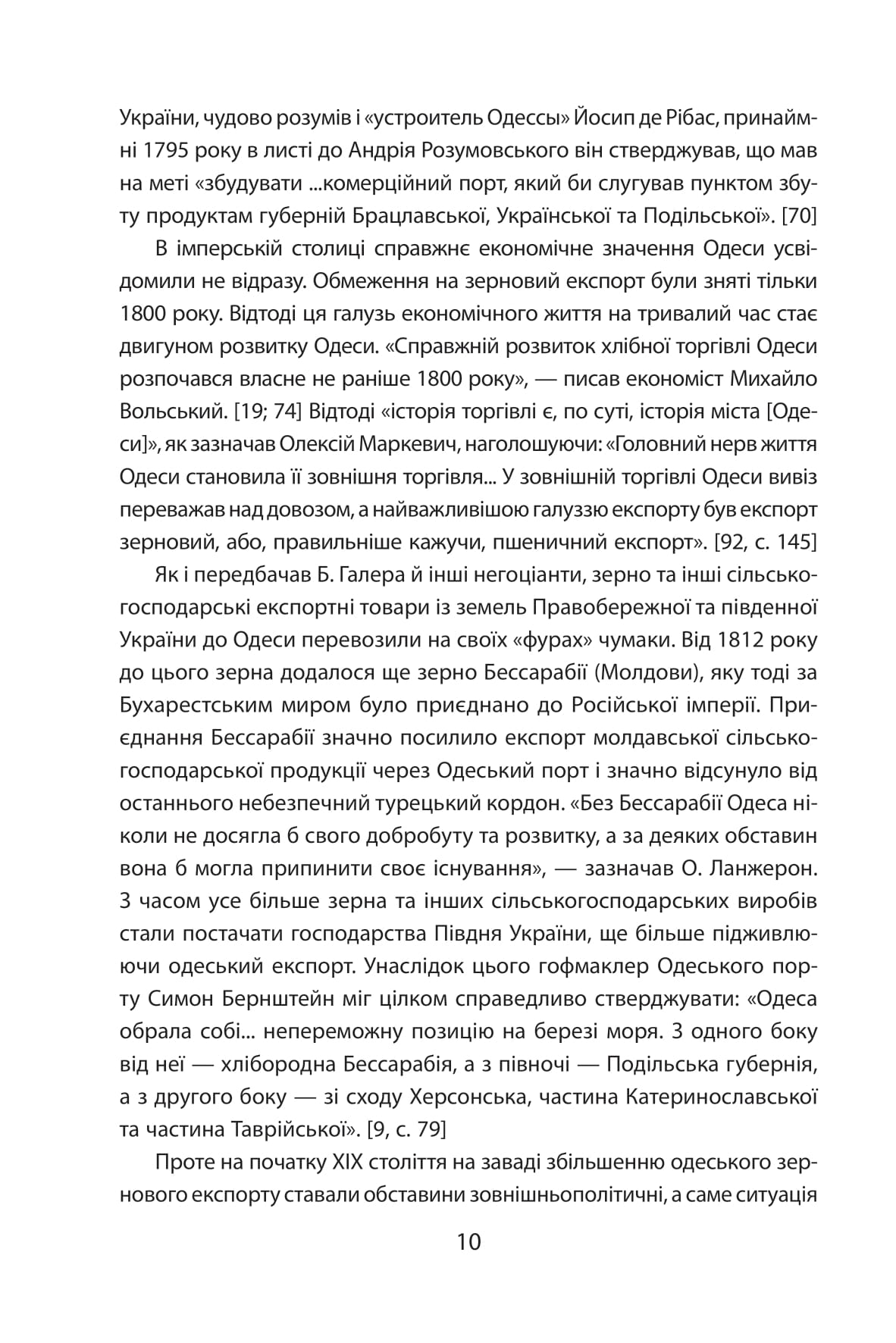 Повсякденне життя Одеси на зламі епох. Одеса Ланжерона — Воронцова (1819–1839)