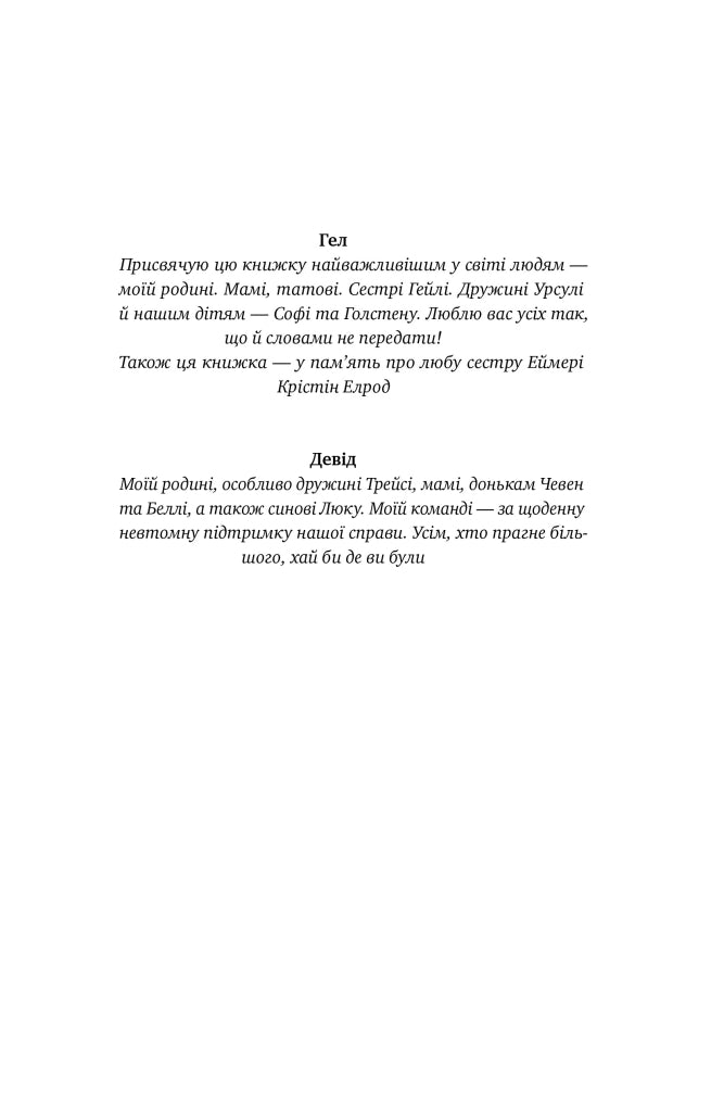 Чудовий ранок для фінансового успіху. Неочевидні звички заможних
