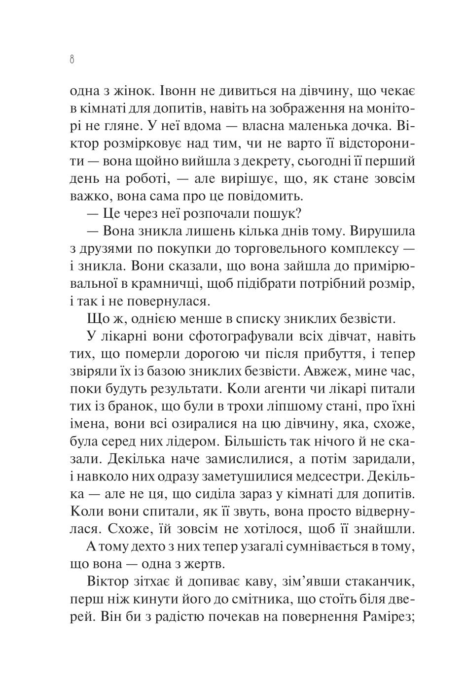 Сад Метеликів