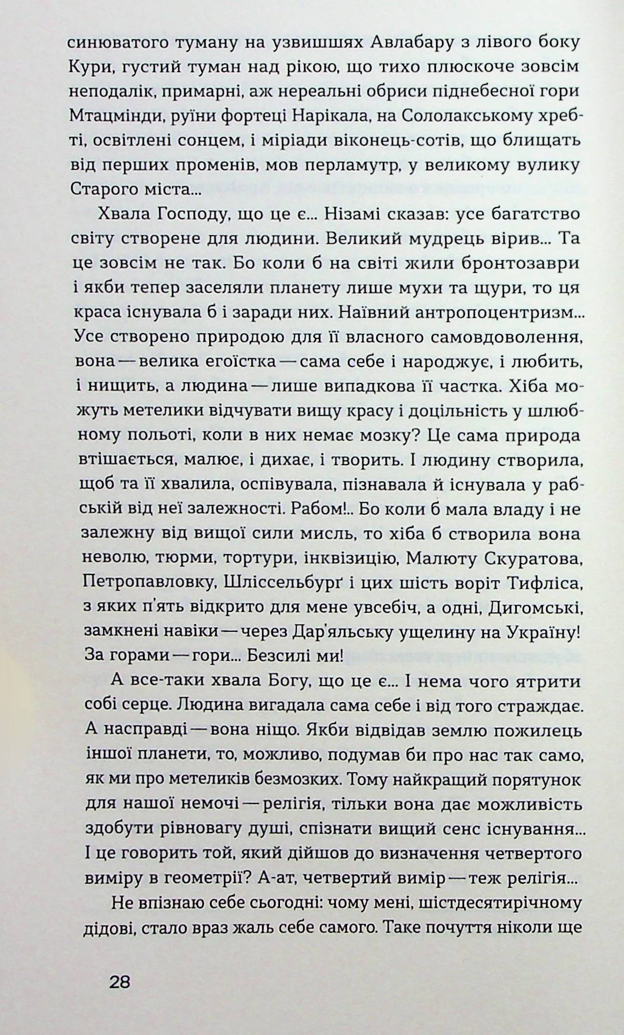 УЦІНКА :: Четвертий вимір. Черлене вино