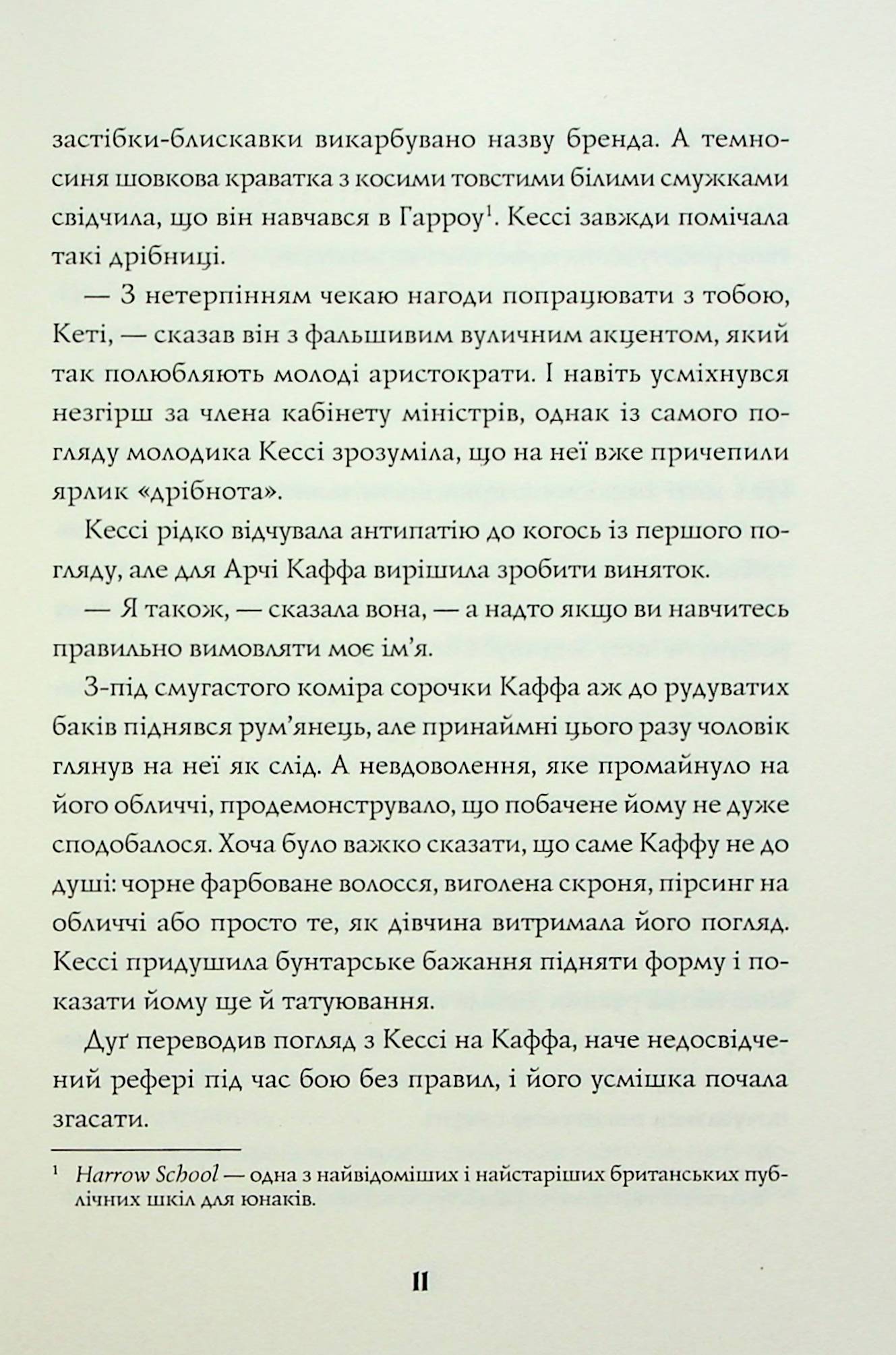 Мова тіла