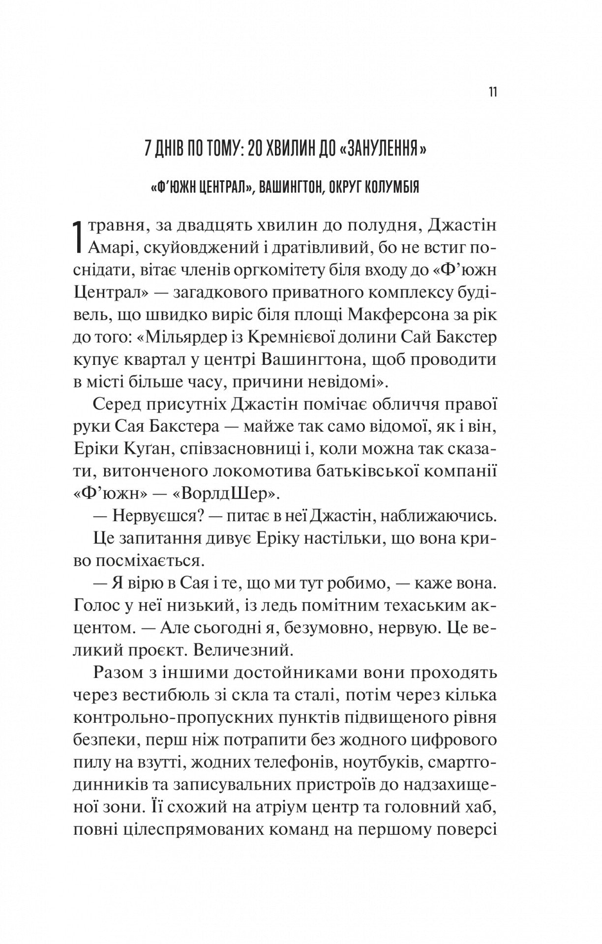 Занулення