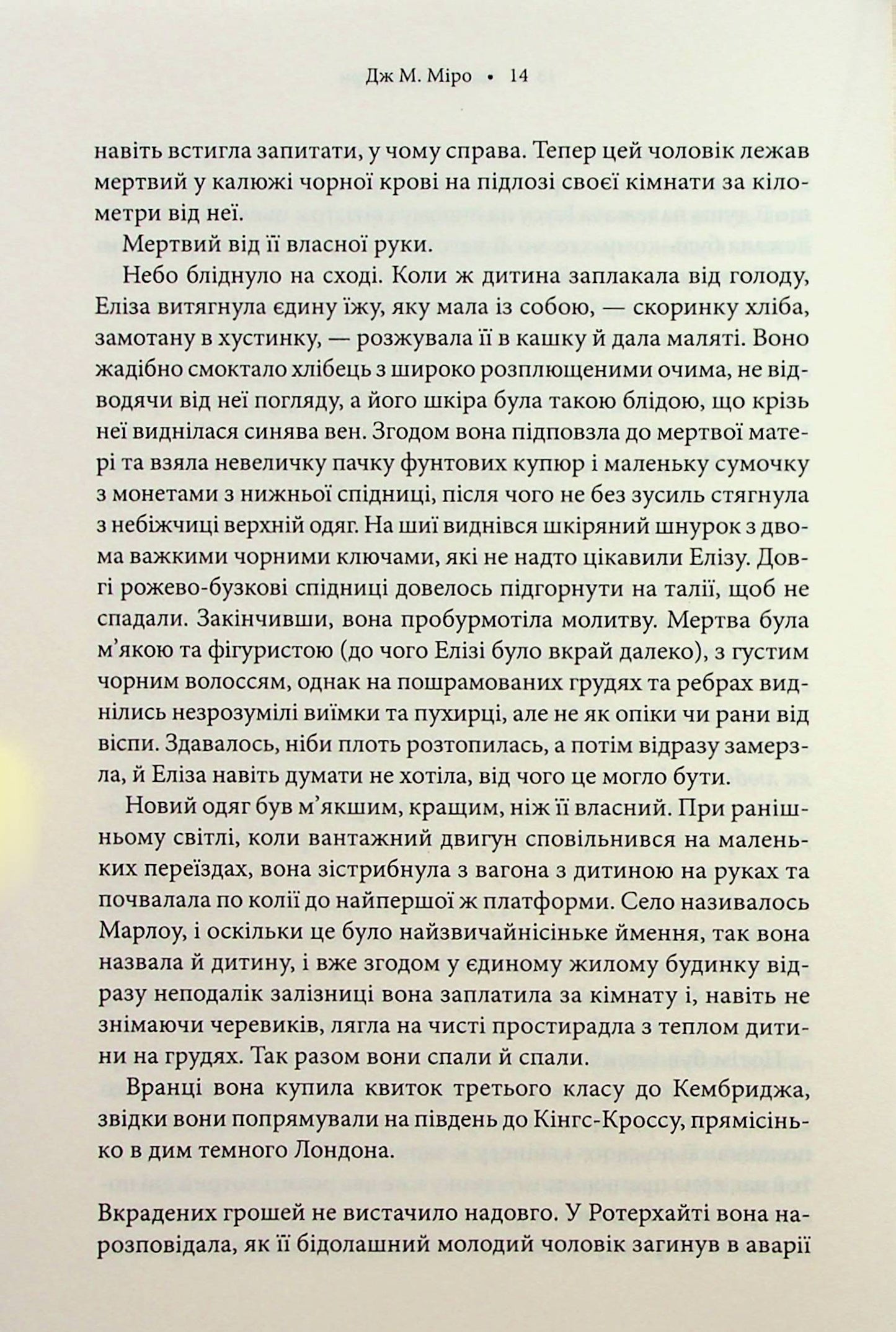Звичайні монстри. Книга 1