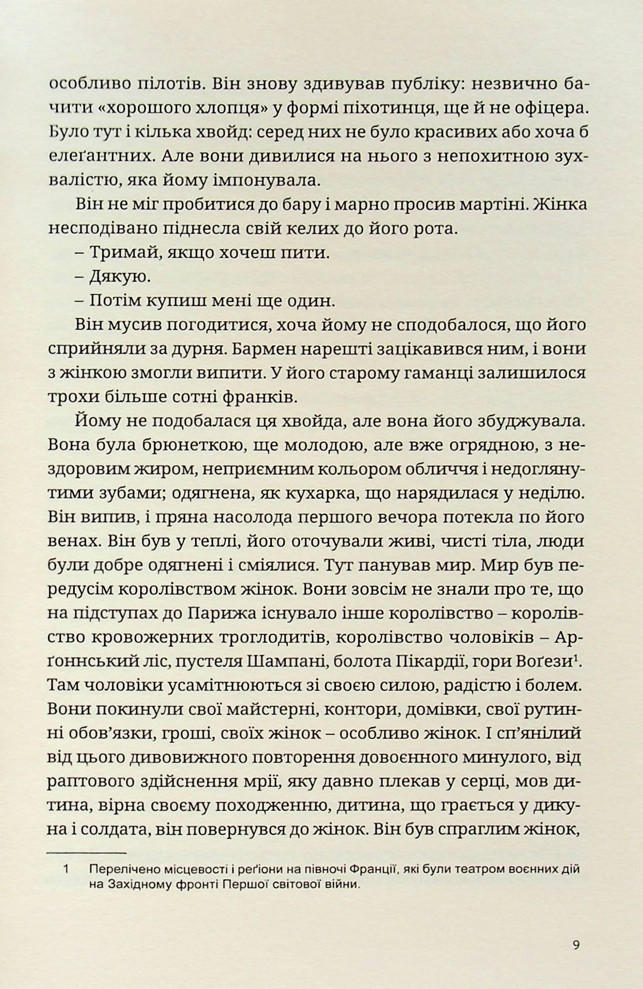 Жиль