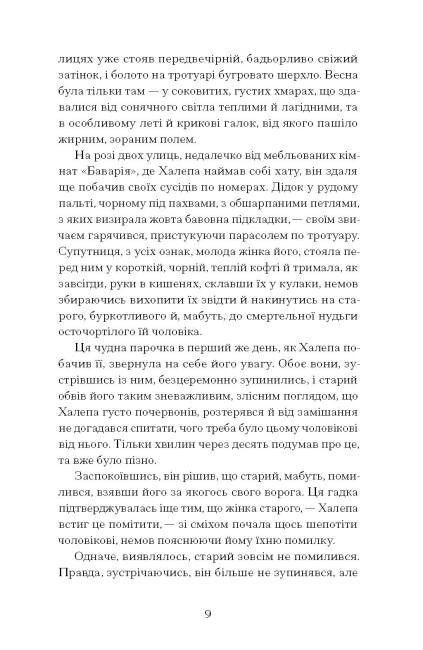 Хочу!