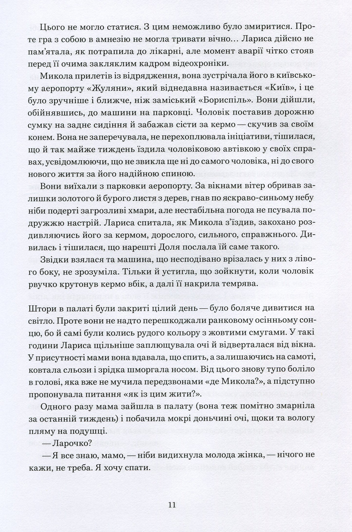 Намальовані люди