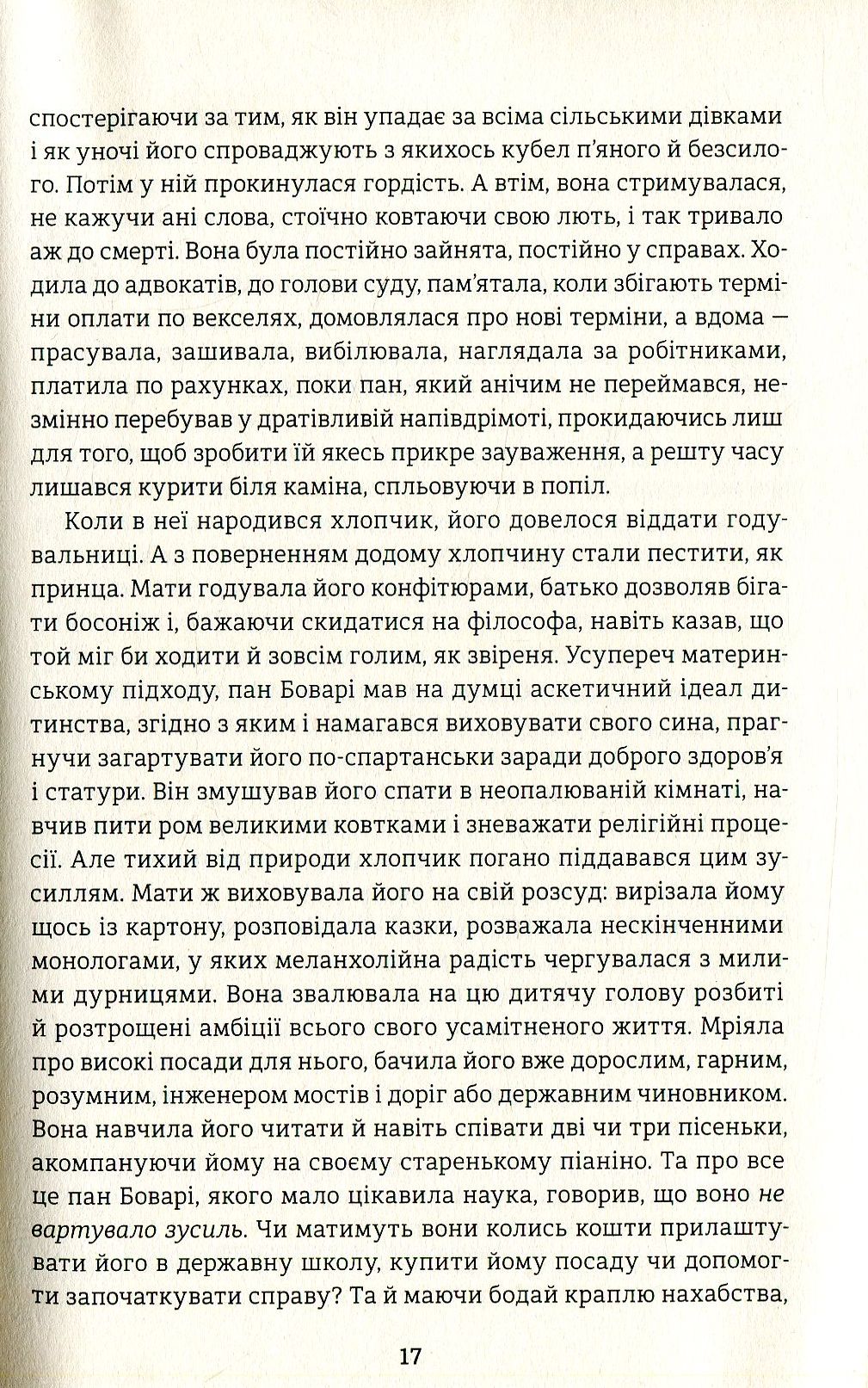 Пані Боварі