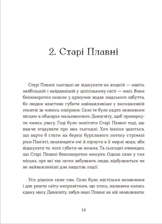 Семенові зорі