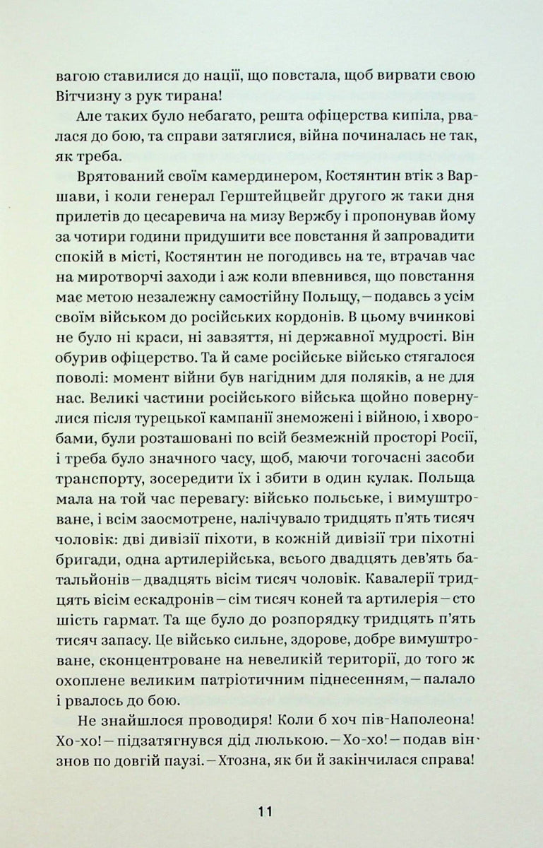Людмила Старицька-Черняхівська. Вибрані твори