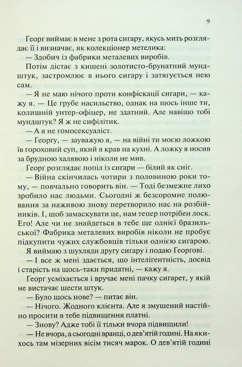 Чорний обеліск