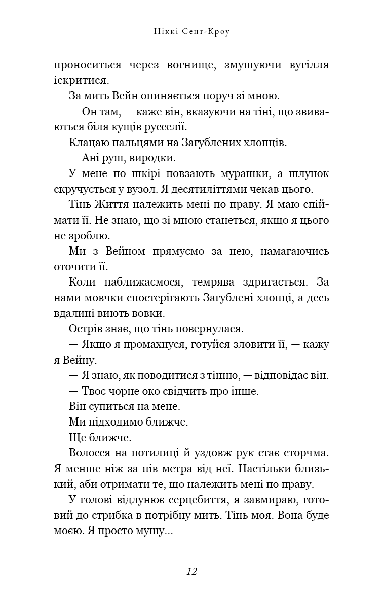 Розпусні загублені хлопці. Книга 2. Темний
