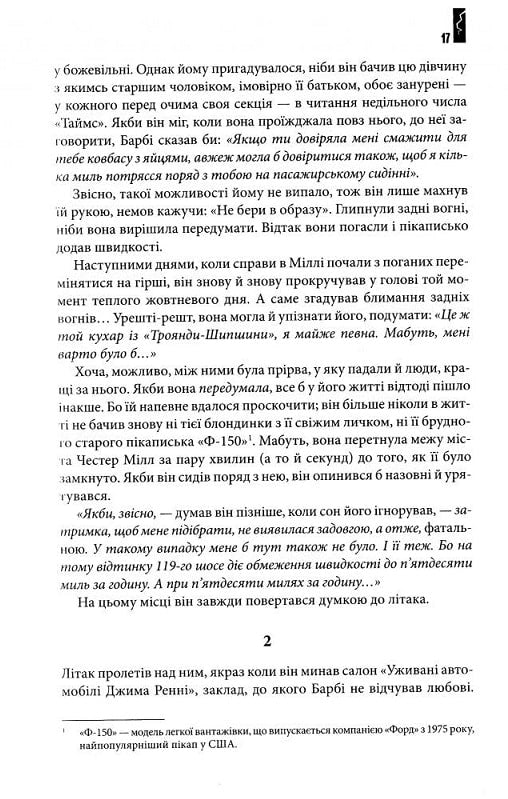 УЦІНКА :: Під куполом