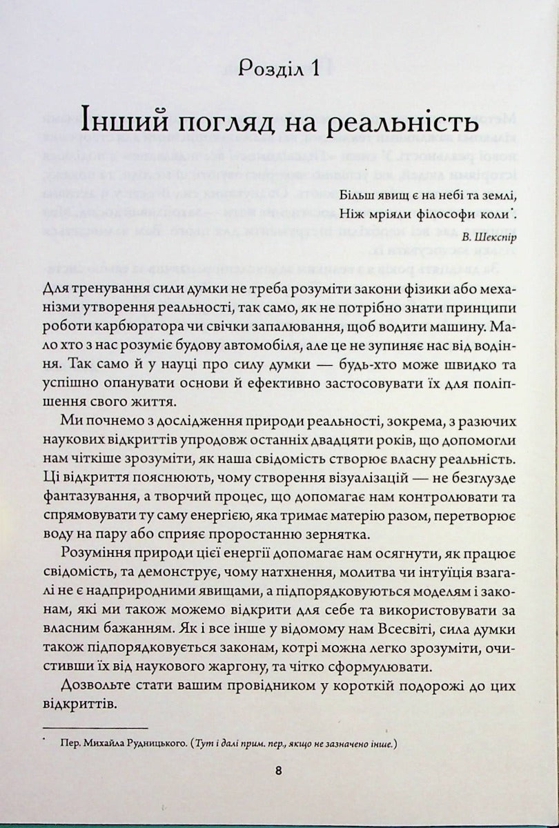 Найкраще. Підсвідомості все підвладне. Квантовий воїн. Гроші, успіх і ви