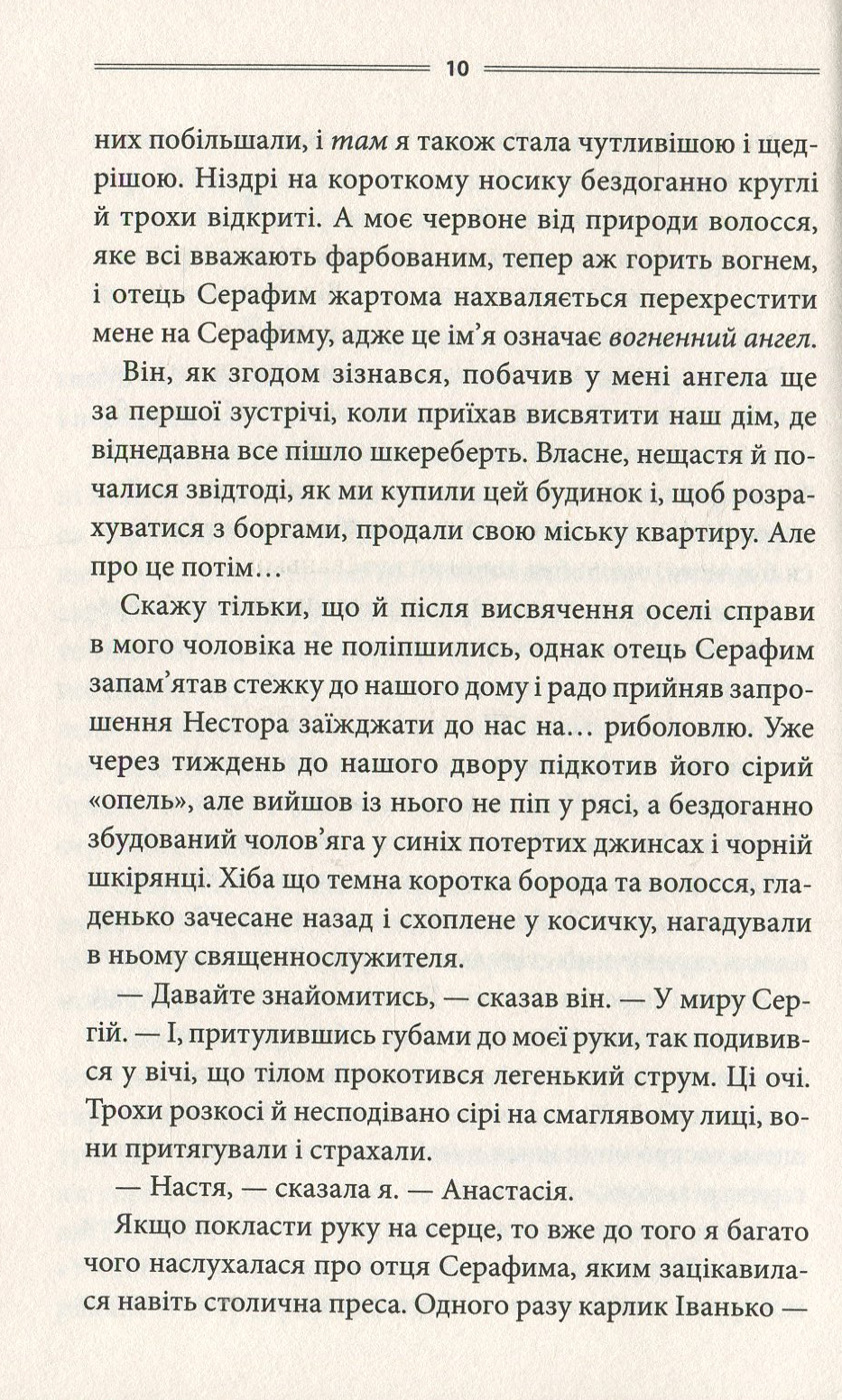Кров кажана