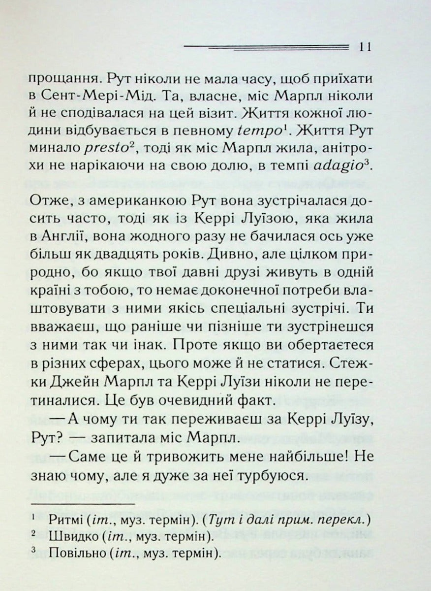 Гра дзеркал