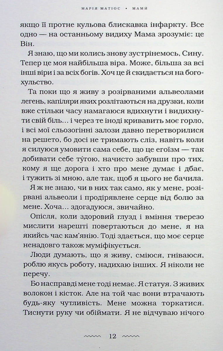 Мами