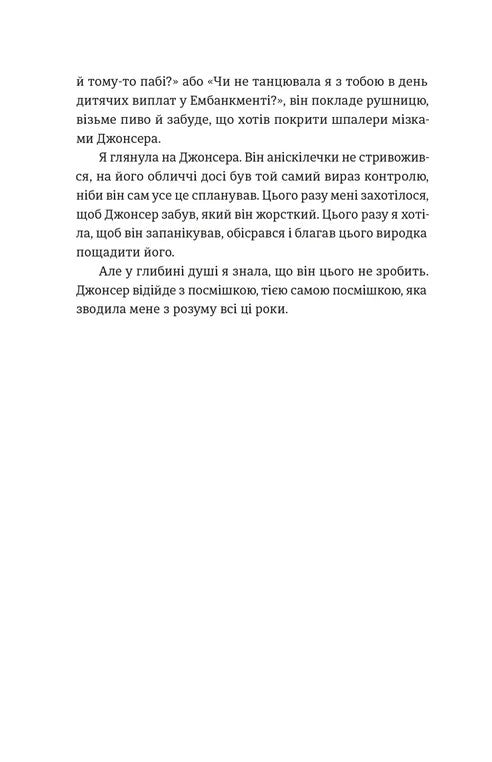 Шалено закохані