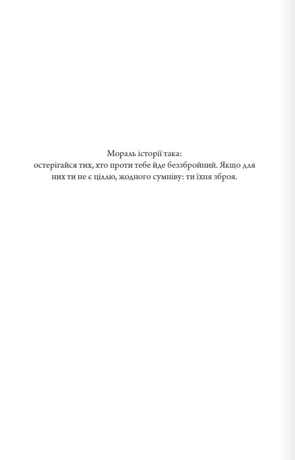 Шістка Атласа. Книга 1