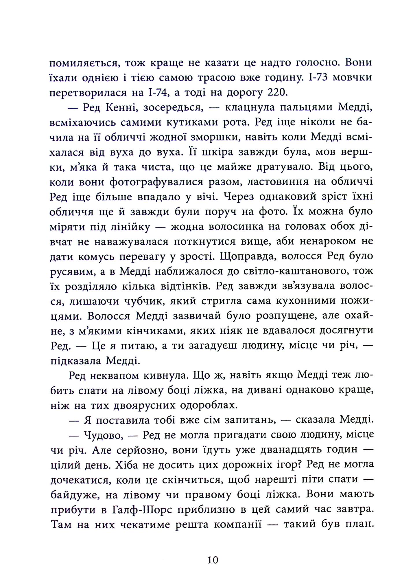 Виживуть п’ятеро