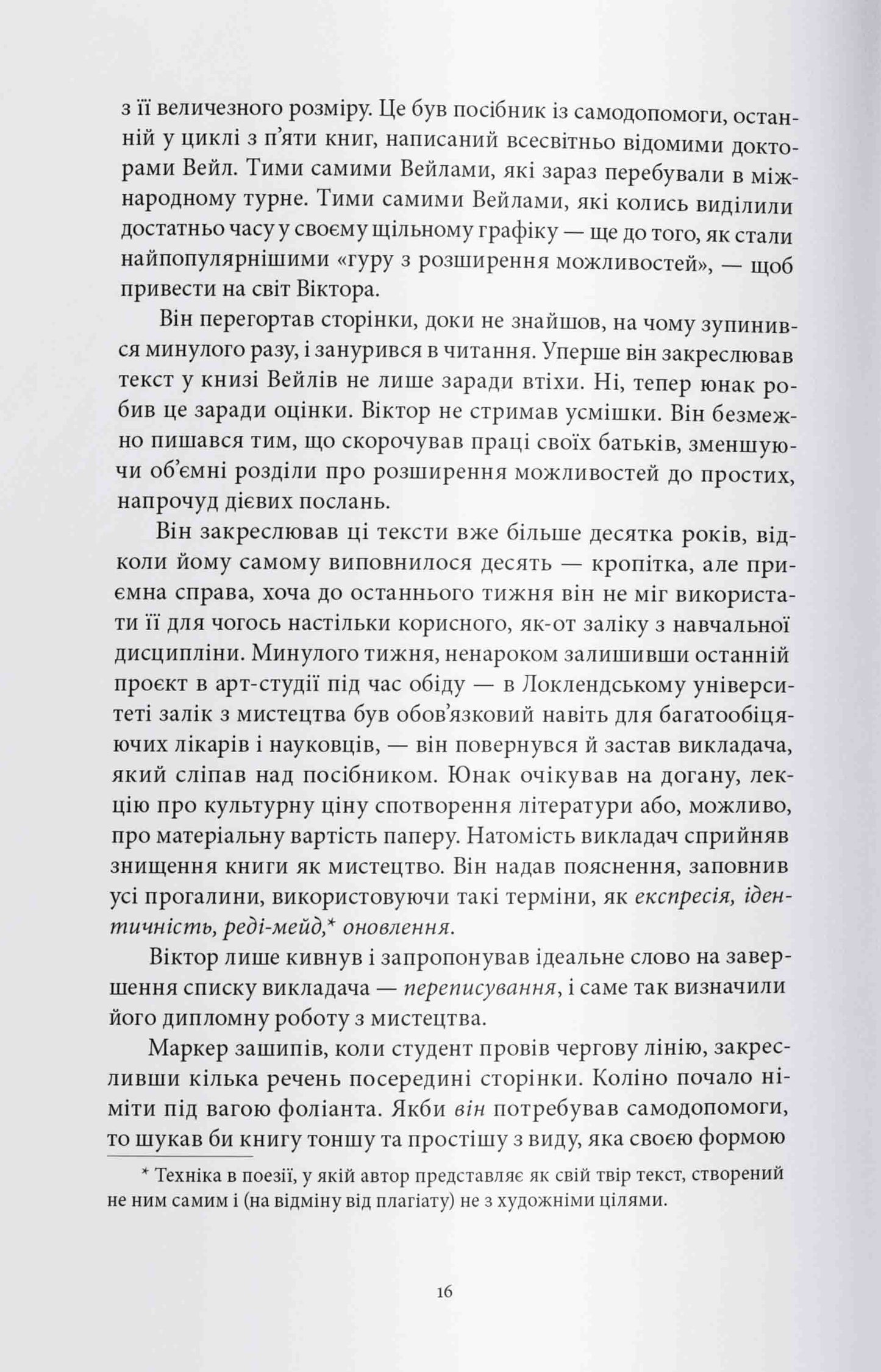 Зловісний