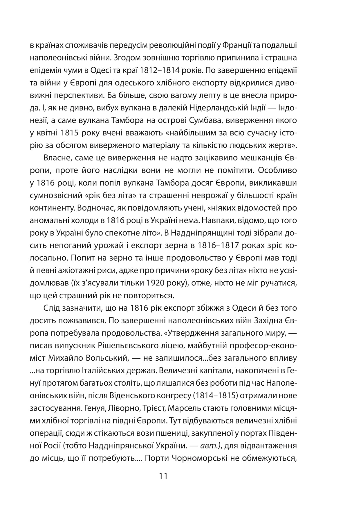 Повсякденне життя Одеси на зламі епох. Одеса Ланжерона — Воронцова (1819–1839)